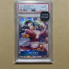 2周年 中国限定 シリアル ボア・ハンコック PSA10 7652 - メルカリ