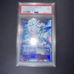 モンキー・D・ルフィ OP05-119 PSA9のサムネイル