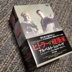 ヒトラーの建築家 アルベルト・シュペーア DVD-BOX〈4枚組〉のサムネイル