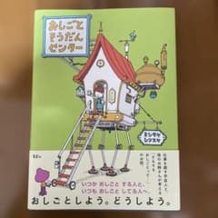おしごとそうだんセンターのサムネイル