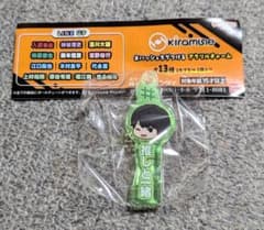 Kiramune 추심과 함께 아크릴 매력 카키하라 테츠야