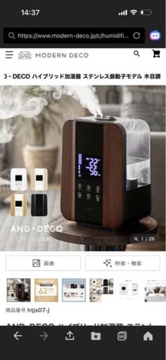 モダンデコ 加湿器 | Buyee, 온라인 대리 쇼핑 서비스