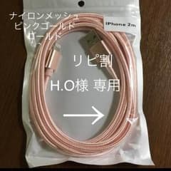 H.O様 専用のサムネイル