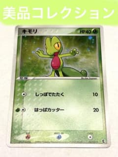 キモリ 第1弾構築済みスターター キモリデッキ 003/019 - メルカリ