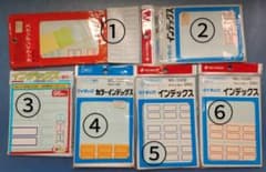インデックスシール　各種まとめ売りのサムネイル