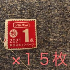 フジパン１５点分のサムネイル