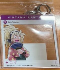 忍たま乱太郎 みんなて下町散策の段 Bigアクリルキーホルダー 齋藤タカ丸のサムネイル
