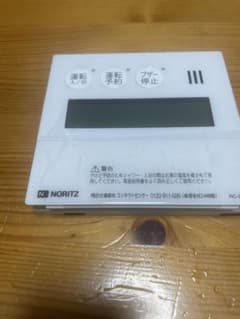 NORITZ 台所用リモコン RC-9008Mのサムネイル