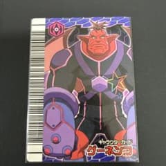 古代王者恐竜キング キャラクターカード グーネンコのサムネイル