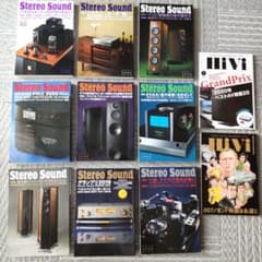 Stereo Sound 雑誌 ステレオサウンドのサムネイル
