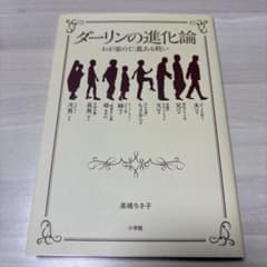ダーリンの進化論 わが家の仁義ある戦い 高嶋ちさ子のサムネイル