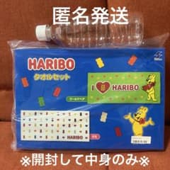 HARIBO タオルセット　2枚　ハリボー