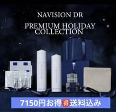 ナビジョンDR プレミアムホリデーコレクション コフレ AAクリーム