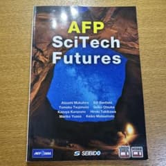 AFPで学ぶ世界の科学のサムネイル