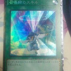 遊戯王 召喚師のスキル コレクターズレアのサムネイル