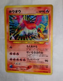 ポケモンカード旧裏面】ホウオウ【希少】 - メルカリ