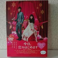 今日,恋をはじめます 豪華版('12映画「今日,恋をはじめます」製作委員会)〈…のサムネイル