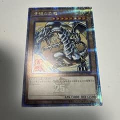 遊戯王 青眼の白龍 浮世絵 ブルーアイズ 開封品 - メルカリ