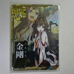 艦これアーケード 金剛 中破 ホロのサムネイル
