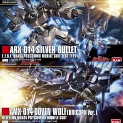 hg ドーベンウルフ（zz） ドーベンウルフ（uc） シルヴァバレト　セット 2品セット】HG ドーベンウルフ ユニコーン／シルヴァバレト【新品未