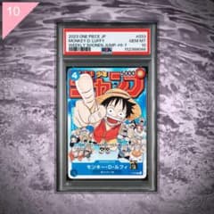 PSA10】 ワンピース ルフィ ジャンプ プロモ P-033 #939 - メルカリ