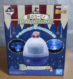 星のカービィ一番くじスターライトシアター  B賞Star Theater ライトのサムネイル