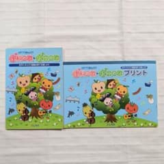 七田式 しちだ 理科の歌・社会の歌 ポテトキッズ テキスト＋CD