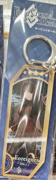 FGO 蒼崎青子 サーヴァントキーホルダーのサムネイル