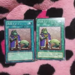 成金ゴブリン 二枚のサムネイル