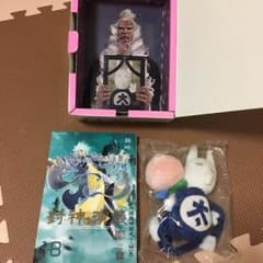 【美品】封神演義 完全版 18巻 初回限定特装版のサムネイル