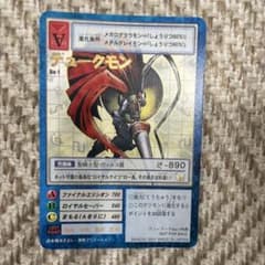 デジモンカードゲーム デュークモン Da-1のサムネイル