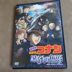 名探偵コナン 黒鉄の魚影 DVDのサムネイル