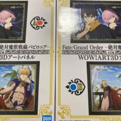 Fate grand order wow!アート3Dアートパネルのサムネイル