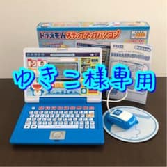 ドラえもんステップアップパソコンのサムネイル