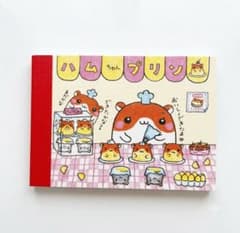 新品未使用 ハムちゃんプリン ミニメモ帳 平成レトロキャラクター