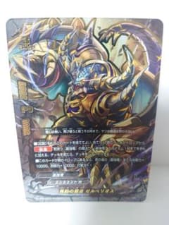 再起の覇道 ゼルベリオス 超ガチレア バディファイト - メルカリ