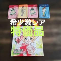 昭和レトロ なかよし キャンディ・キャンディ シールブック - メルカリ