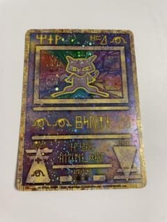 古代ミュウ　後期修正版のサムネイル