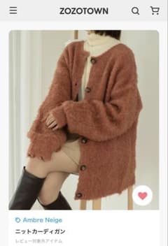 Ambre Neige フワフワカーディガンのサムネイル