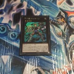 十二獣 ブルホーンのサムネイル