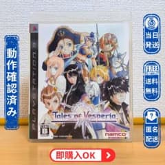 PS3[디스크 깨끗] 테일즈 오브 베스페리아