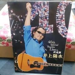 井上陽水40週年記念武道館ライブDVDのサムネイル