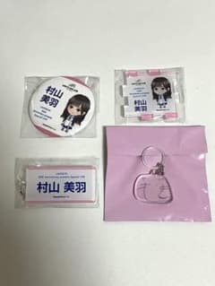 무라야마 미와 네임 아크릴 키 체인