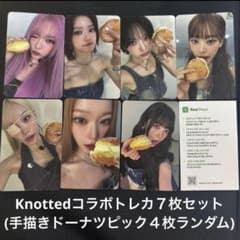 Billlie knotted コラボ トレカ フォトカード 7枚コンプセット - メルカリ