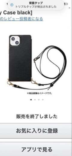 MAELYS LOUNA iPhone 13 ショルダーケース ブラックのサムネイル