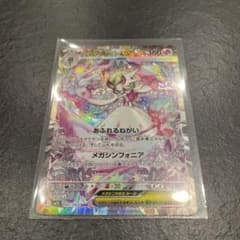 メガサーナイトEX SR 360HP ポケモンカードのサムネイル