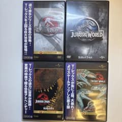 ジュラシック・パーク シリーズ DVD 4作品セットのサムネイル