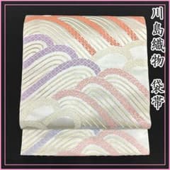 511y14〇川島織物 袋帯 波文様 金糸 白銀〇美品 振袖 成人式 結婚式 