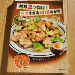 ほぼ材料2つだけ!ウマすぎる時短おかずのサムネイル