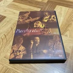 DVD "Beyond the Sea" by Parsha Club (with handwritten signatures from the members)